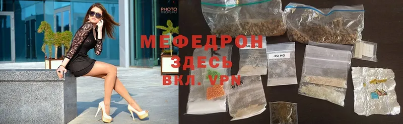 где найти наркотики  Поворино  МЕФ mephedrone 